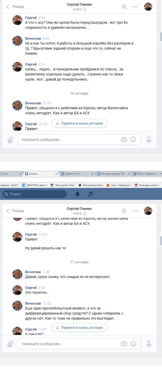 Скрины Глинин-10.jpg