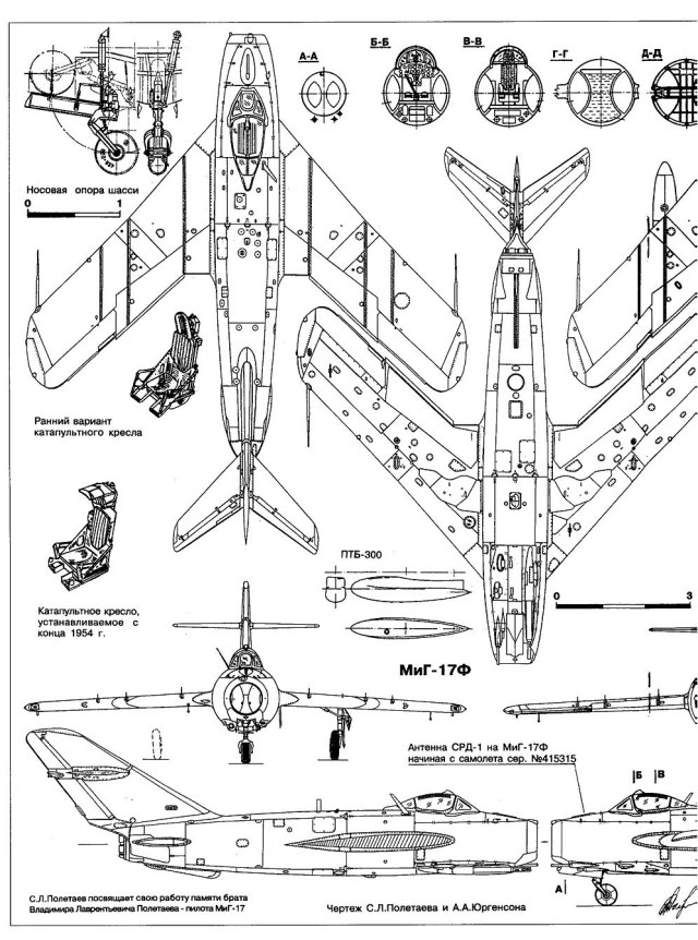 АиВ 4_29 МиГ-17 24.JPG