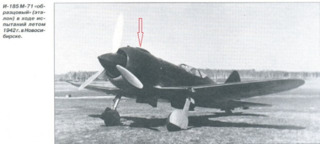 воздухлзаборнтк И-185 М-71.jpg