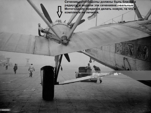 Верх мотогондолы нижнего крыла на  Page H.P.42.jpg