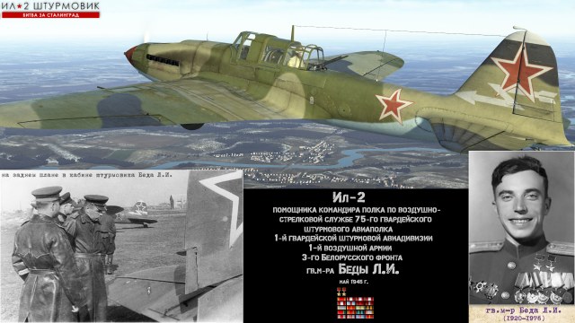 ил-2 Beda.jpg