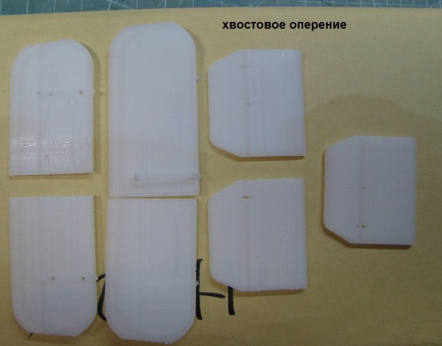 хвостовое оперение.jpg