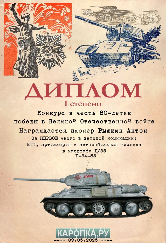 Диплом Рыжкин 2.jpg