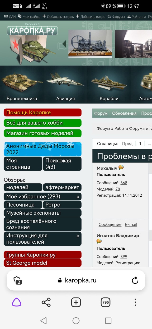 Screenshot_20230407_124745_com.yandex.browser.jpg