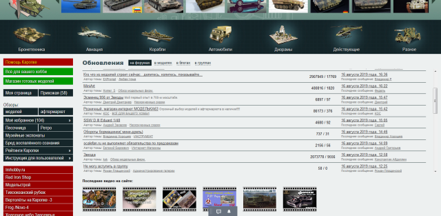 Screenshot_2019-08-16 Каропка ру — стендовые модели, военная миниатюра.png