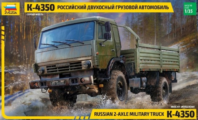 k_4350_zvezda_kamaz.jpg