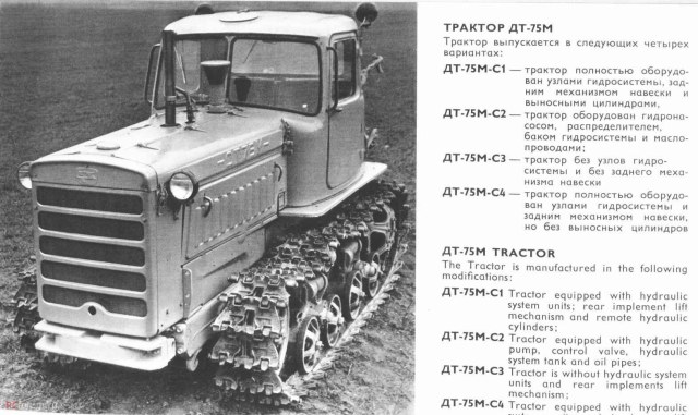 7. ДТ-75М первых лет.jpg