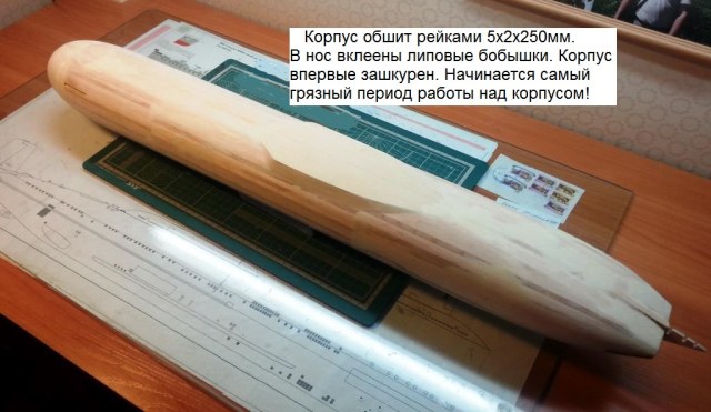 стройка пр.941 л.2.jpg