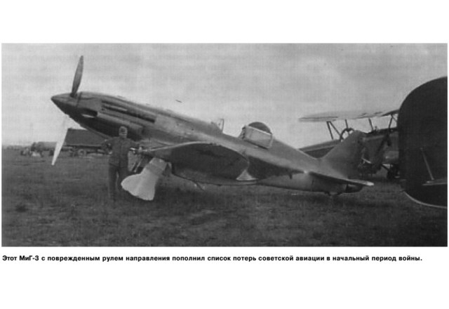 МиГ-3 с боку..jpg