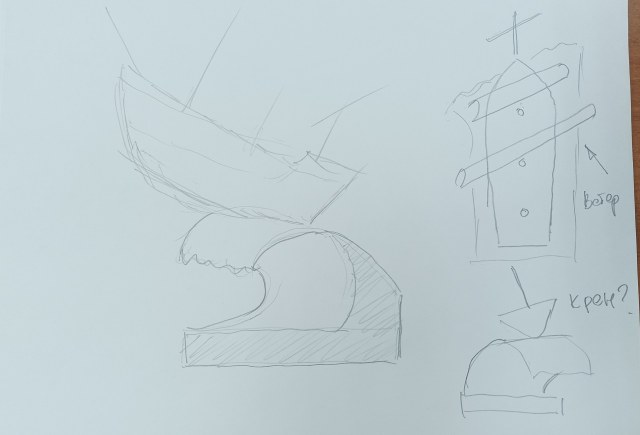 Моя волна и крен.jpg