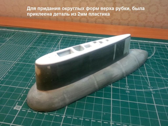 Рубка АПЛ пр.941  05.jpg