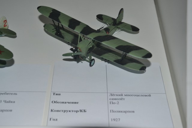 По-2. Газизов И.И.JPG