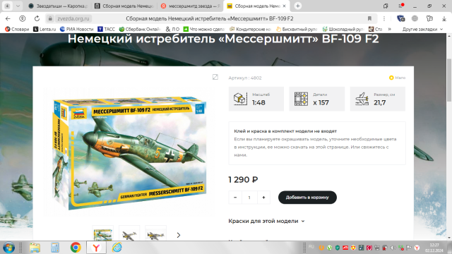 микродед 2.png