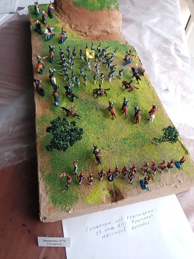 Диорамы. 2 место.jpg