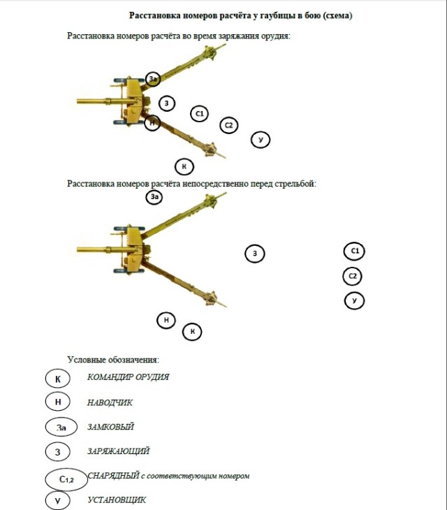 Схема расчета.jpg