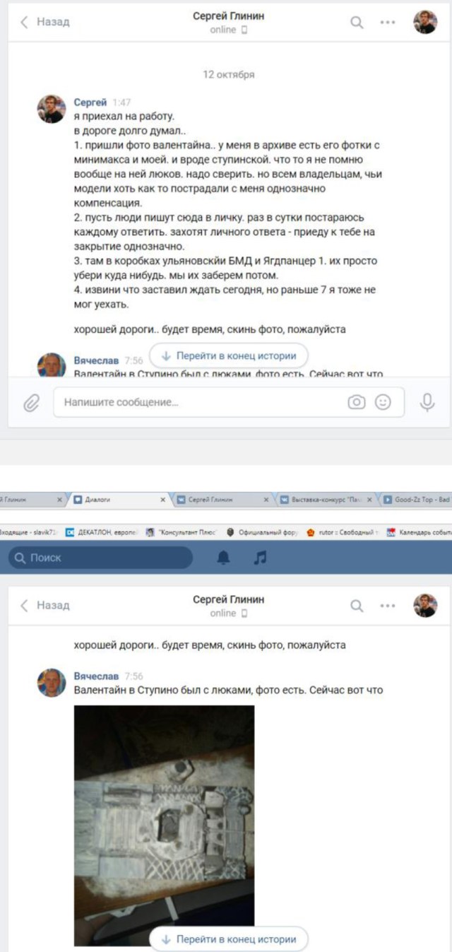 Скрины Глинин-8.jpg