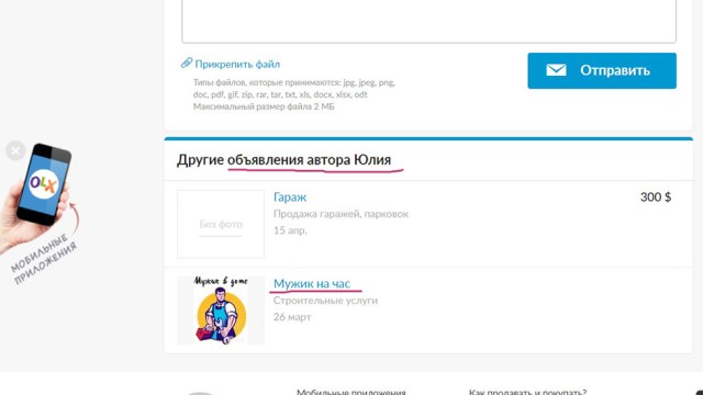 Мужик на час.jpg