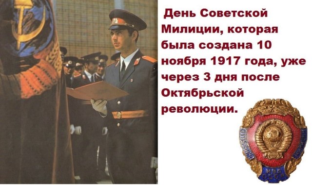 С днем милиции!-5.jpg