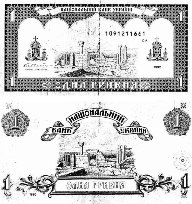 084 Базилика 1935 года на купюрах.jpg