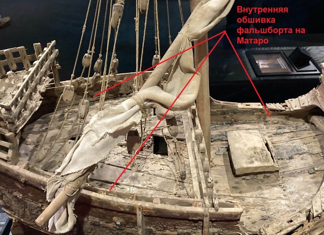 Обшивка Матаро.jpg