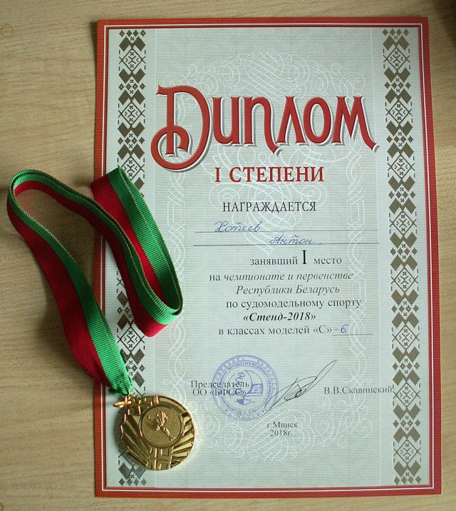 чемпионат 2018.jpg