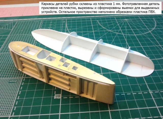 Рубка АПЛ пр.941  01.jpg