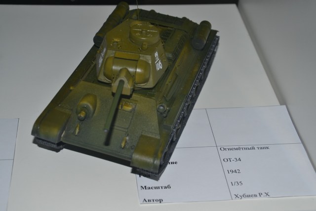 ОТ-34. Хубиев Р.Х.JPG