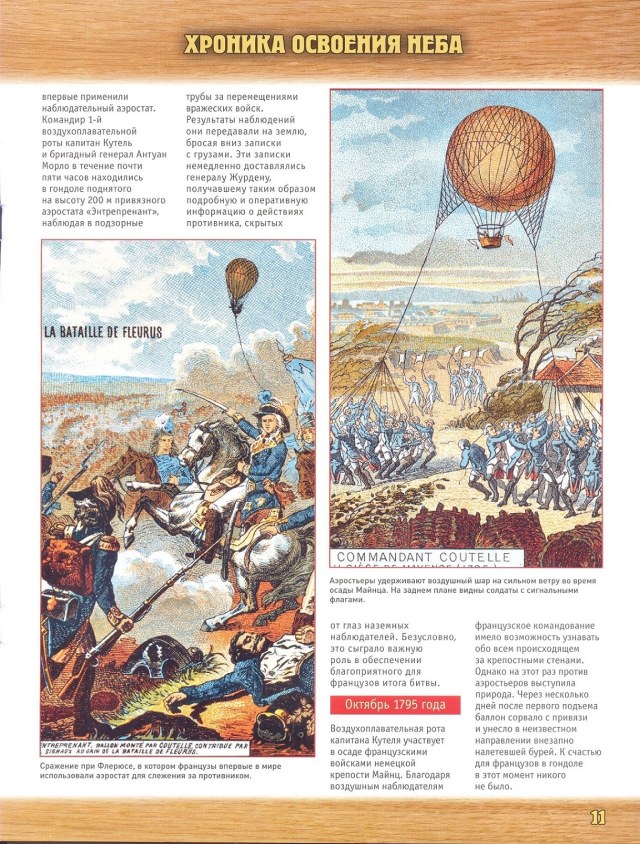 Легенда авиации, построй первый русский бомбардировщик - №5 - 0011.jpg