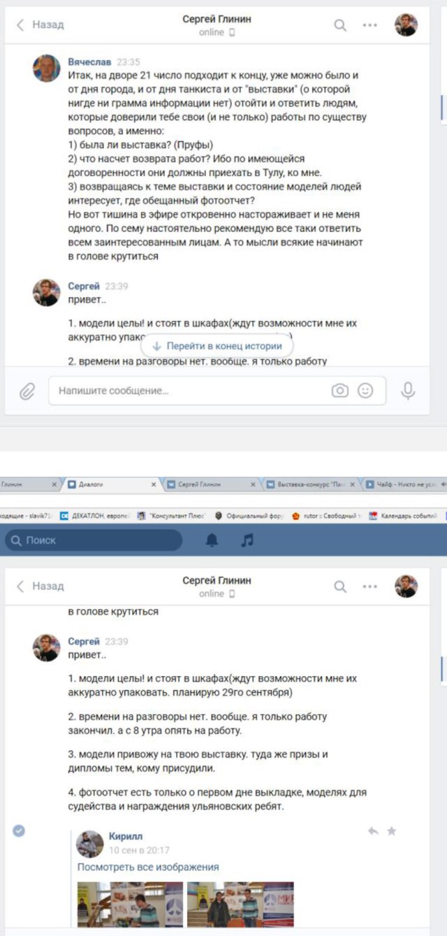 Скрины Глинин-2.jpg