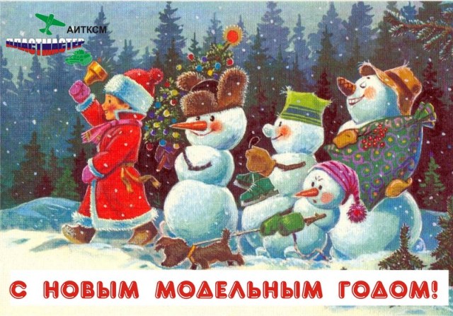 новый год.jpg