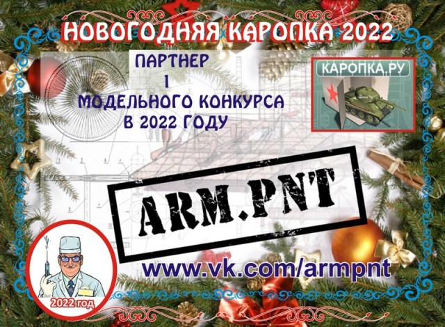 ПАРТНЕРЫ КАРОПКА КРАСКА.jpg