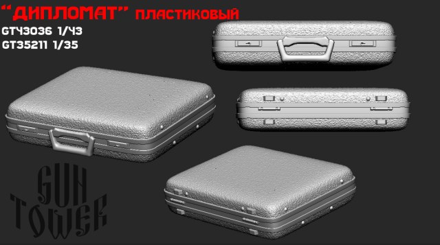 Дипломат_пластик_презент.jpg