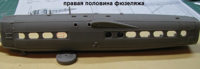 фюзеляж.jpg