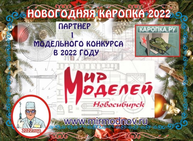 ПАРТНЕРЫ КАРОПКАМИР.jpg