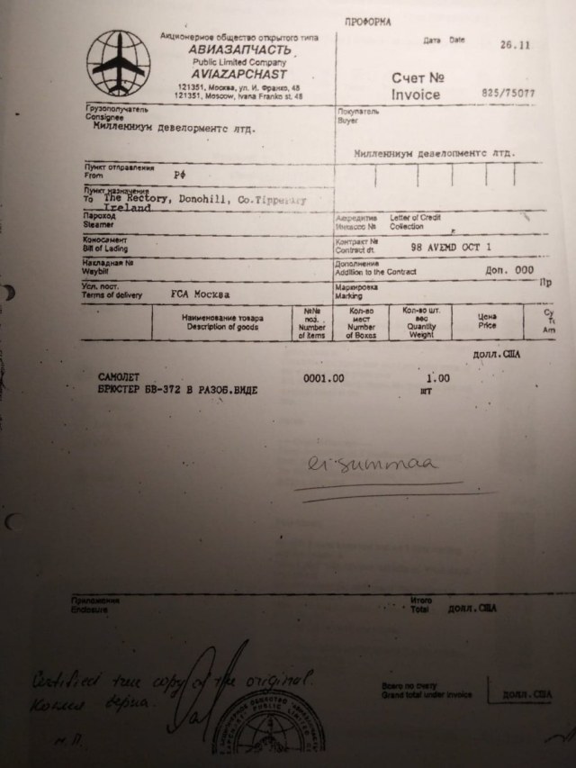 инвойс.jpg