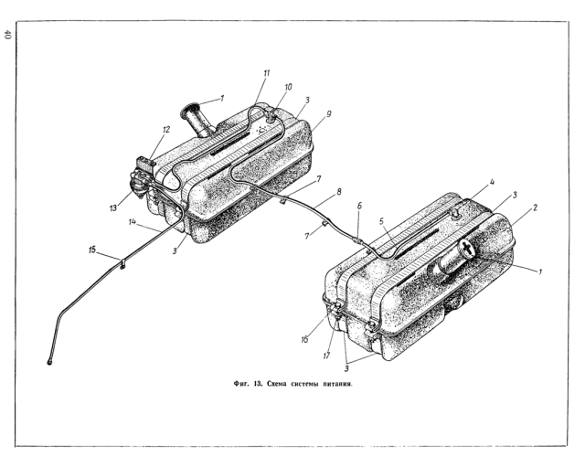 топливная система.png