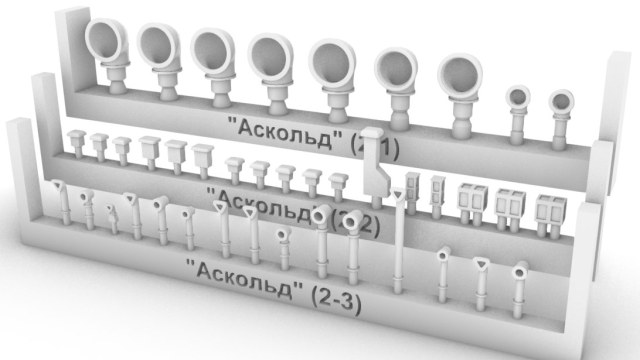 Аскольд 2.jpg