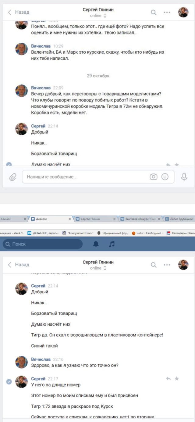 Скрины Глинин-13.jpg