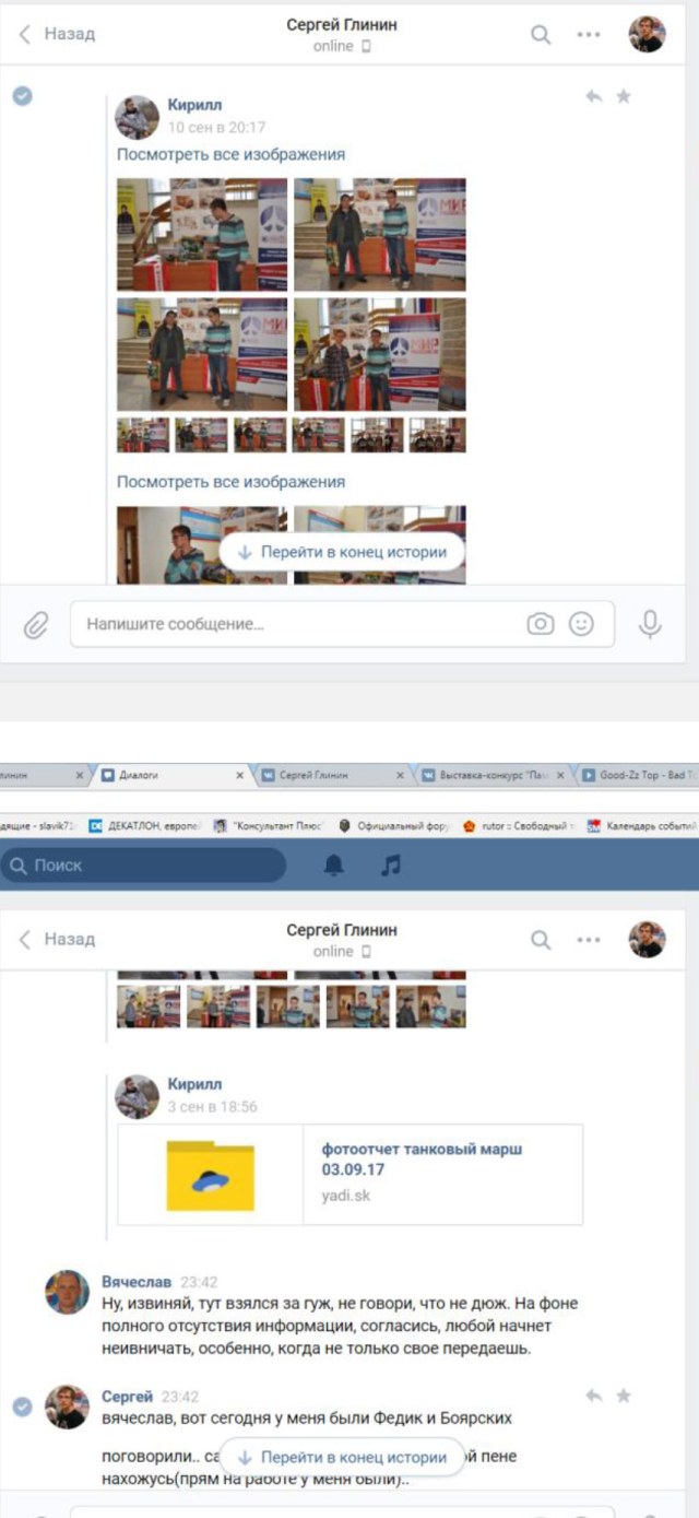 Скрины Глинин-3.jpg