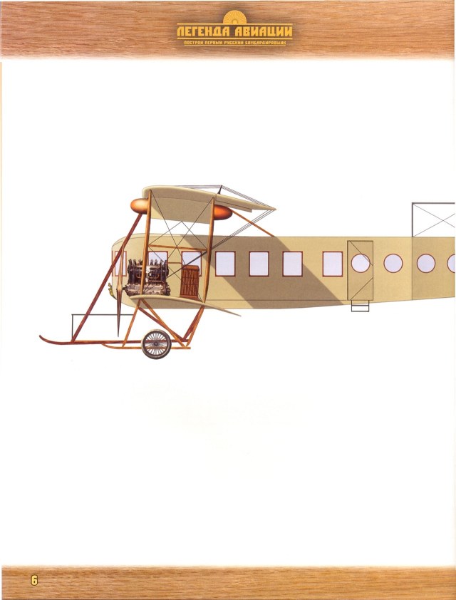 Легенда авиации, построй первый русский бомбардировщик - №3 - 0006.jpg