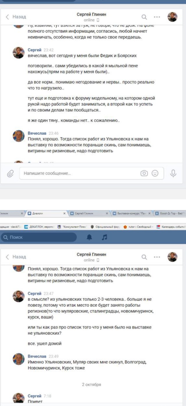 Скрины Глинин-4.jpg