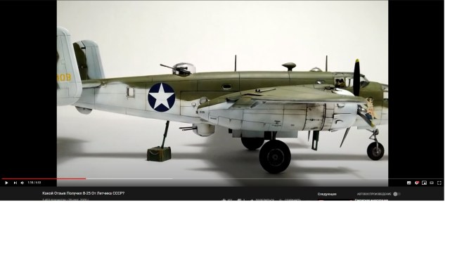 Мой Б-25 на Ютубе.jpg