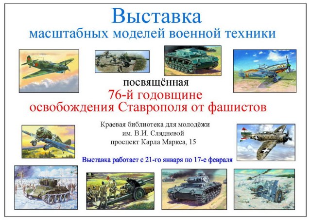 Объявление о выставке.jpg