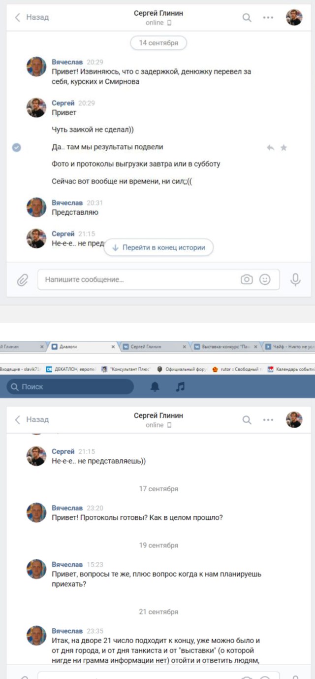 Скрины Глинин-1.jpg