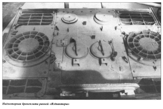 100 - ЯГДпантера и другие машины на базе Пантеры часть 1_Страница_26.jpg