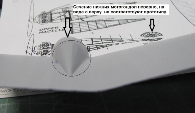 мотогондола нижняя.jpg
