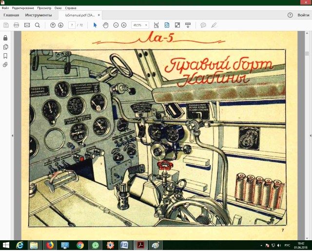 Правый борт.jpg