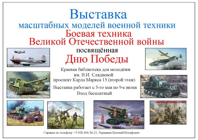 Объявление 09.05.2019.jpg