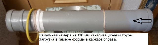 камера для крыла.jpg