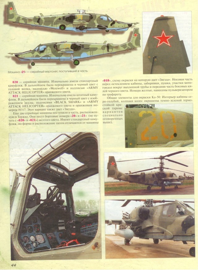 ка-50.jpg